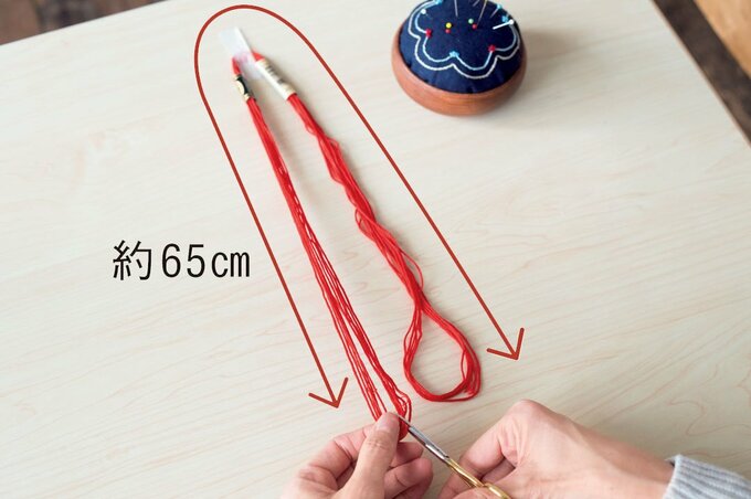 約65cmの束にする