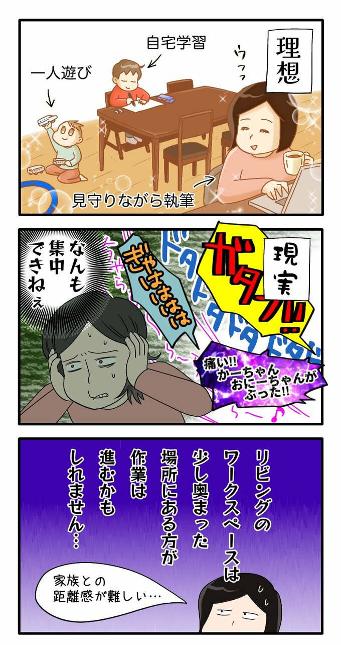 現実の様子