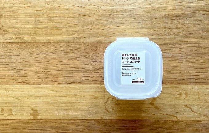 無印のコンテナ