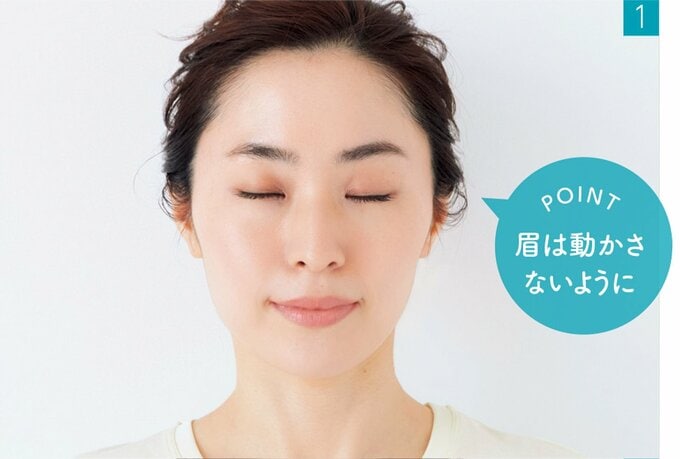 目を軽く閉じる女性