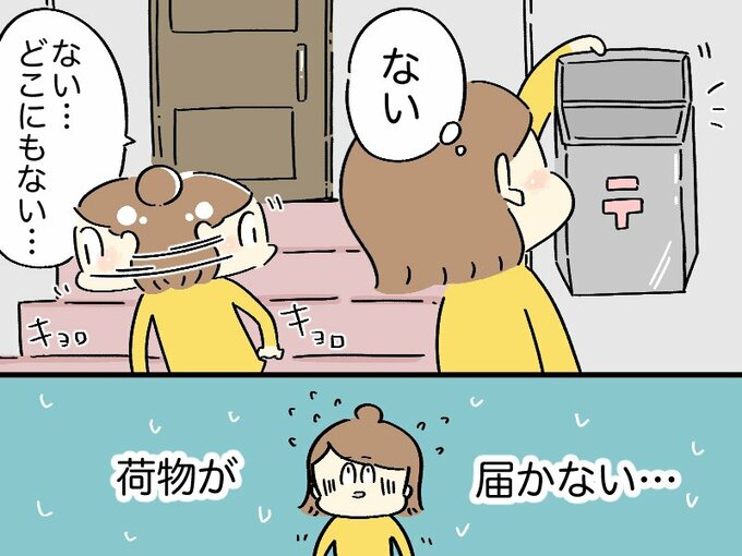 全然下着は現れない