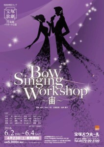 『Bow Singing Workshop』