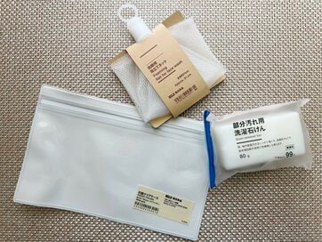 無印良品好きがリピ買いする「暮らしに役立つ日用品」3つ。99円の洗濯石けん＆クリアケースが優秀