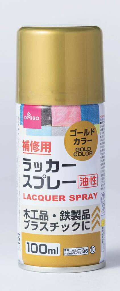 ラッカースプレー