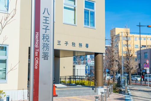 確定申告をしに税務署へ