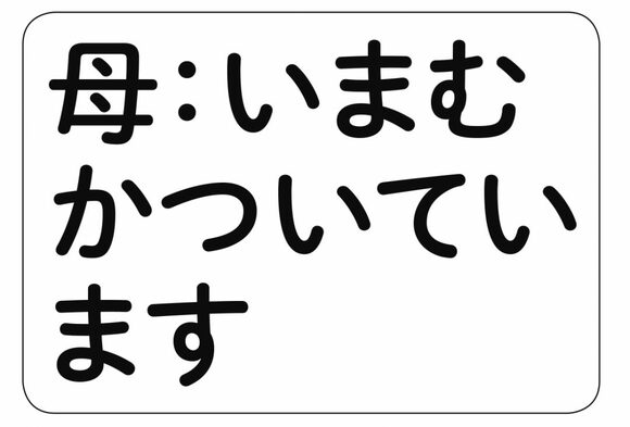 いま向かっています