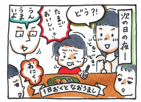 角煮マンガ