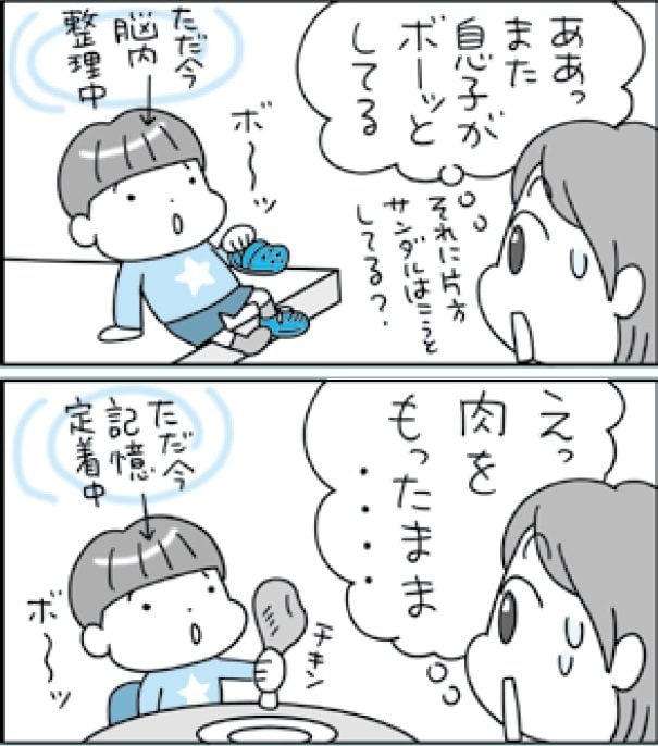 まんがでわかる! 息子のトリセツ