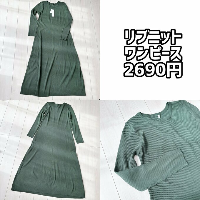 リブニットワンピース