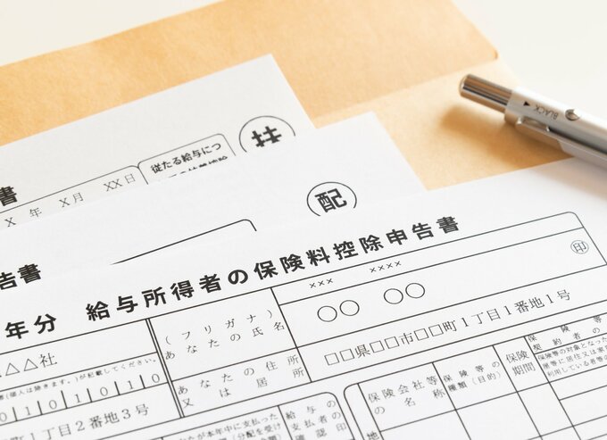 社会保険料控除