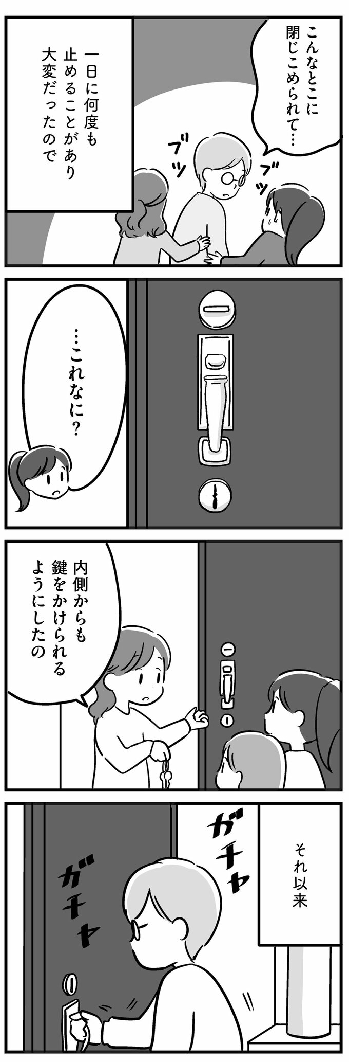 家族を忘れた父親