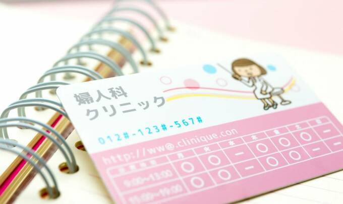 婦人科クリニックのカード