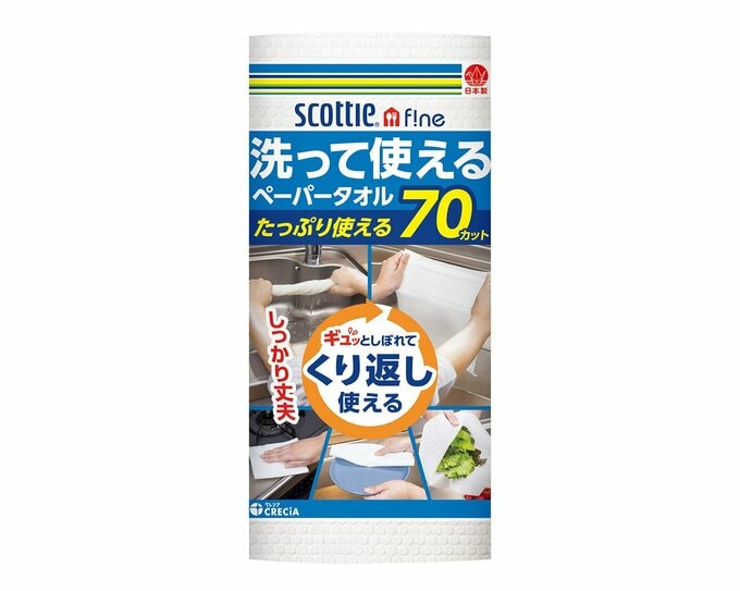 洗って使えるペーパータオルのパッケージ写真