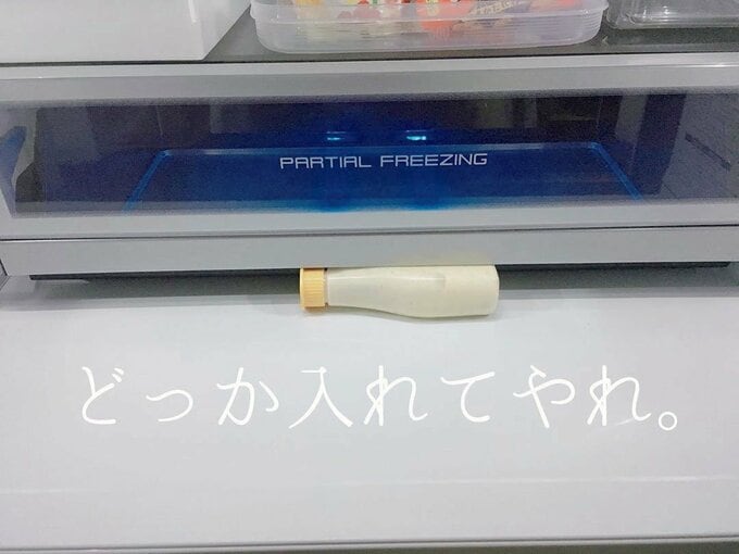 どっか入れてやれ。