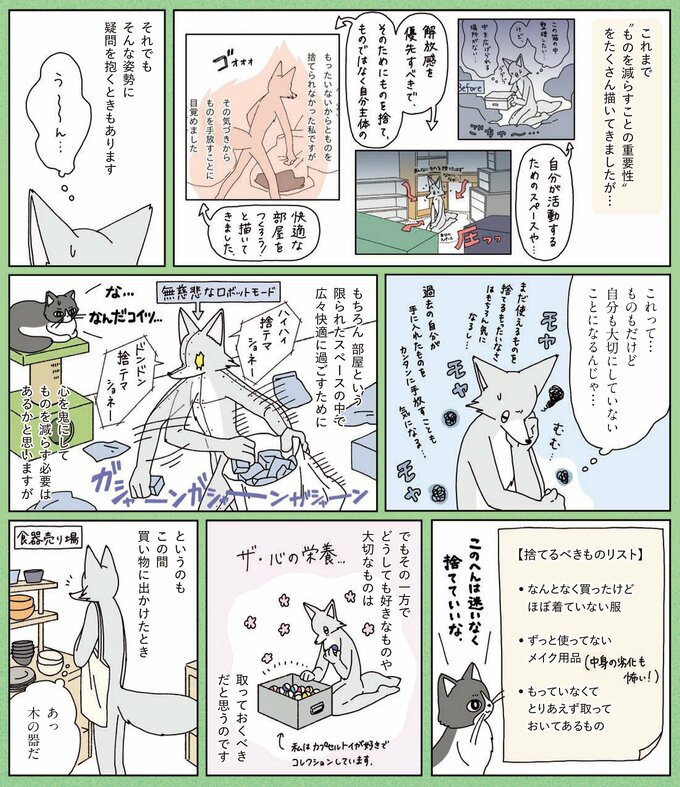 元片づけられない漫画家vol.19_1