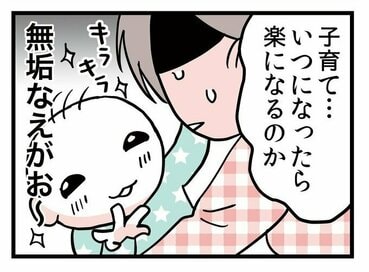 赤ちゃんの動きがムダに素早い理由。わざとやっていたんです！？＜転生したら赤ちゃんだった＞第40話