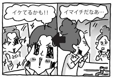 「余裕かも」「イケてるかも！」みるみるポジティブになる口グセ習慣