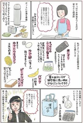 お弁当箱いらずでラクチン。お出かけ時の手抜き弁当＜体当たり家計改善＞