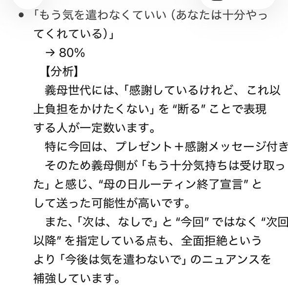 ChatGPT回答