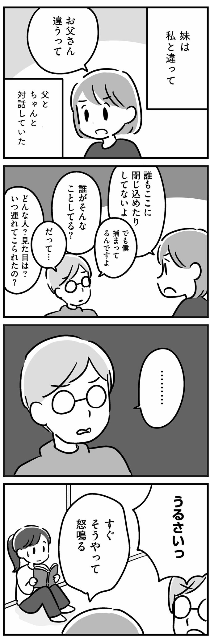 マンガ13話
