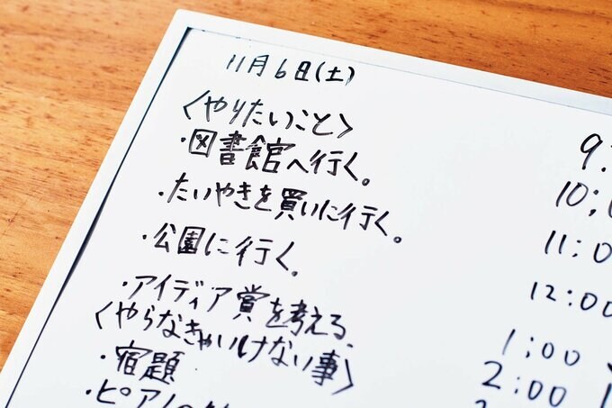 やりたいことリスト