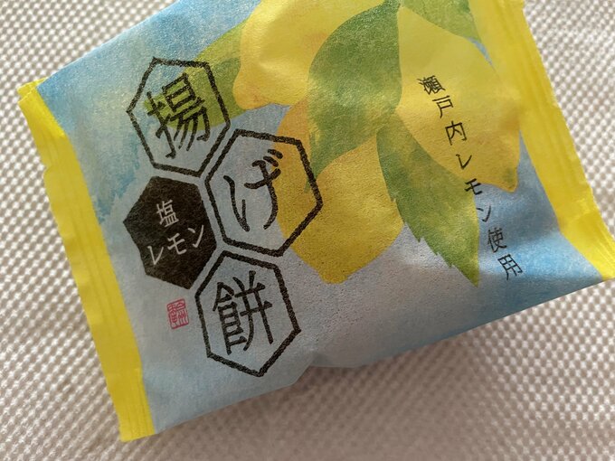 揚げ餅　塩レモン