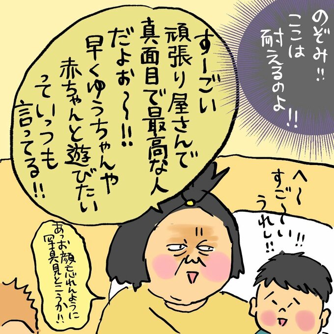 漫画「ここは耐えるのよ！！」