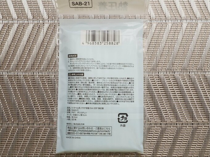 使用方法・使用上の注意