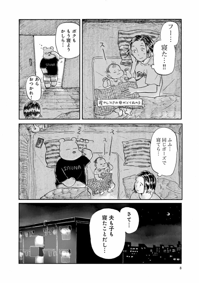 試し読み