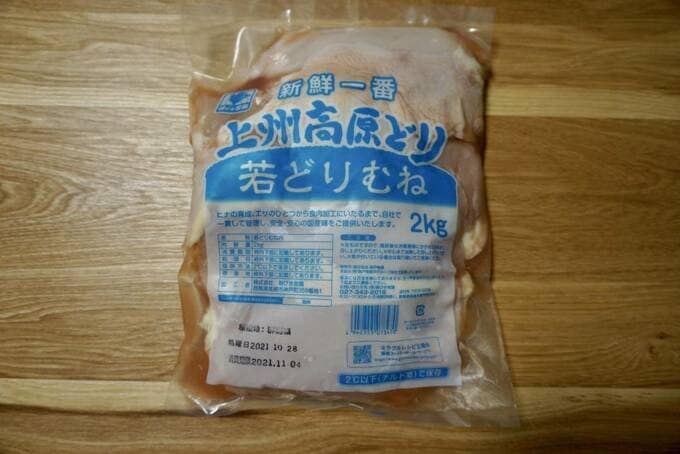 鶏胸肉のパッケージ