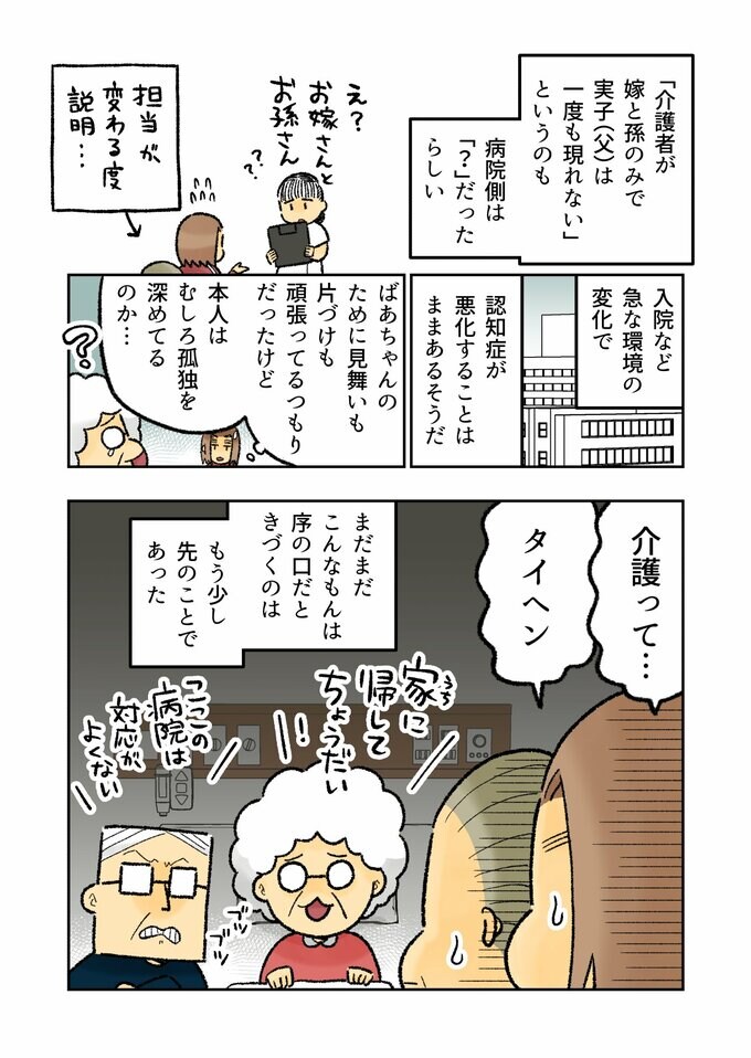 マンガ4