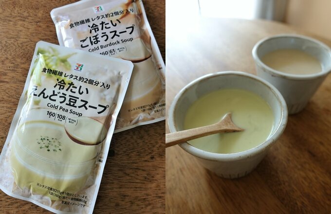 えんどう豆とごぼうの冷たいスープ