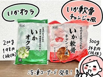 業務スーパーの「解凍するだけおかず」は忙しいときの救世主。小学生もパクパク食べる