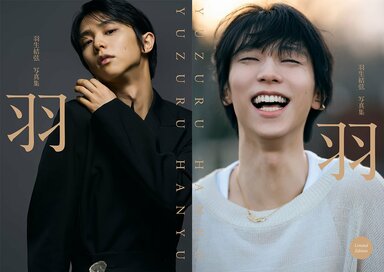 羽生結弦さんの最新写真集『羽』が発売決定！プロ転向後の2年間を写したカットを先行公開