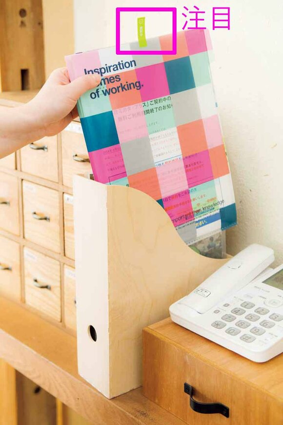 あとで検討したい書類を「検討中」のファイルに収納した様子