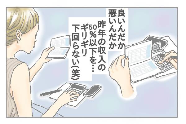 良いんだか悪いんだか
