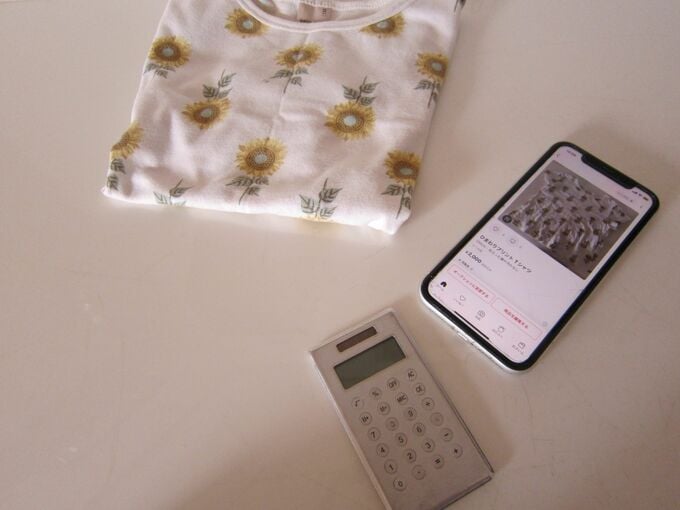 メルカリでの出品