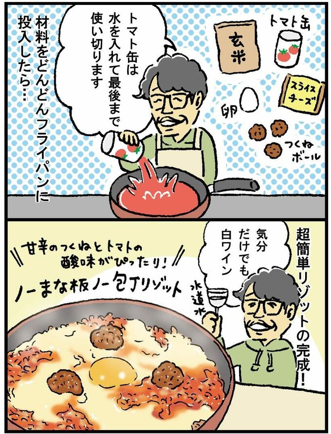 ノーまな板ノー包丁リゾット