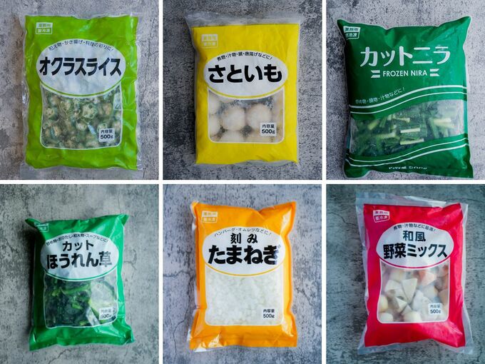 冷凍野菜