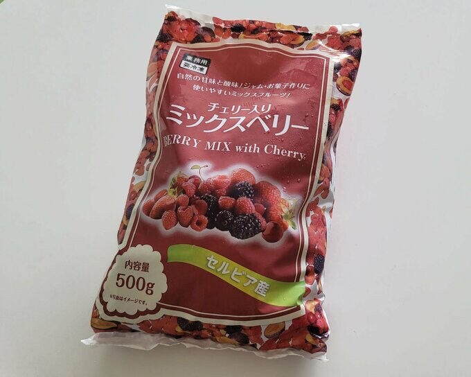 ミックスベリー