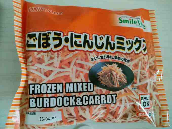 ゴボウ・ニンジンミックス