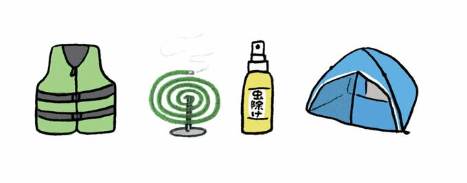 ライフジャケット、蚊取り線香、虫よけスプレー、テントのイラスト