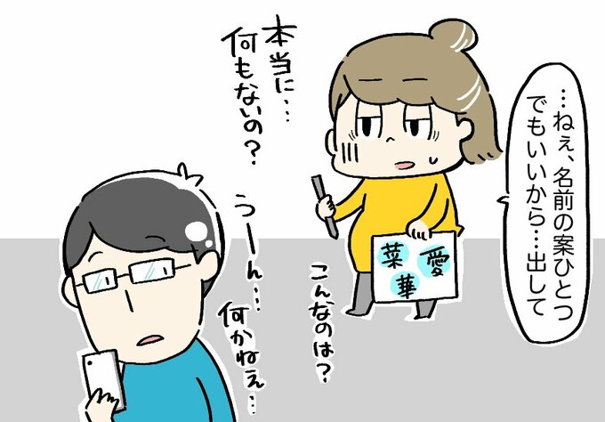 案を出せど出せど