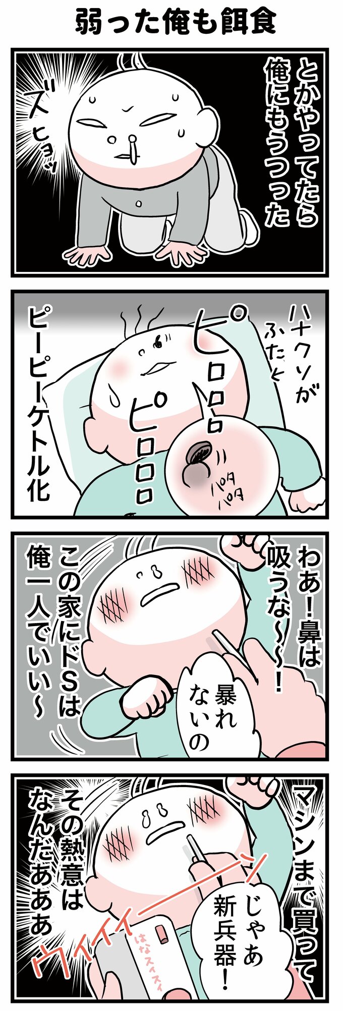 漫画2