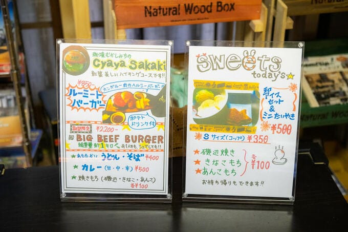 茶屋榊のメニュー