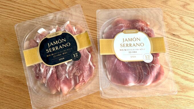 成城石井　豚肉と塩のみで作ったハモンセラーノ 薄切り120g  ￥1,502税込 /160g ￥1,934税込