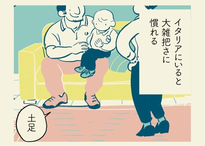 土足のイラスト