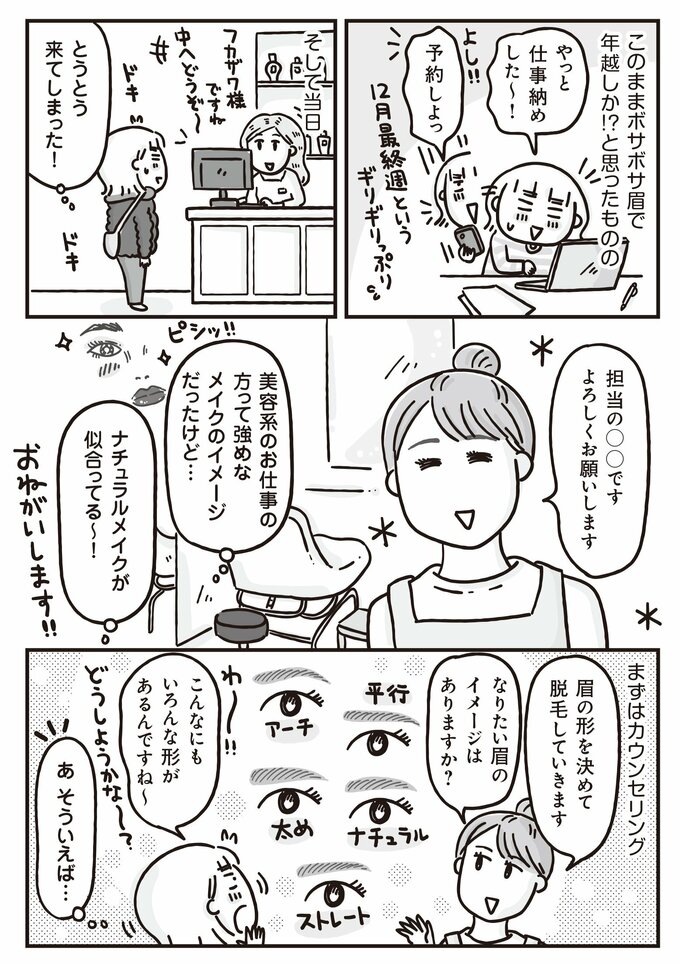 「もう少し50歳、調子のいい日がほとんどありません」漫画一部