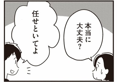 「家事は任せて」と言ったはずの45歳・若年性認知症の夫。抱えていた不安が的中し…＜『夫がわたしを忘れる日まで』第13話＞