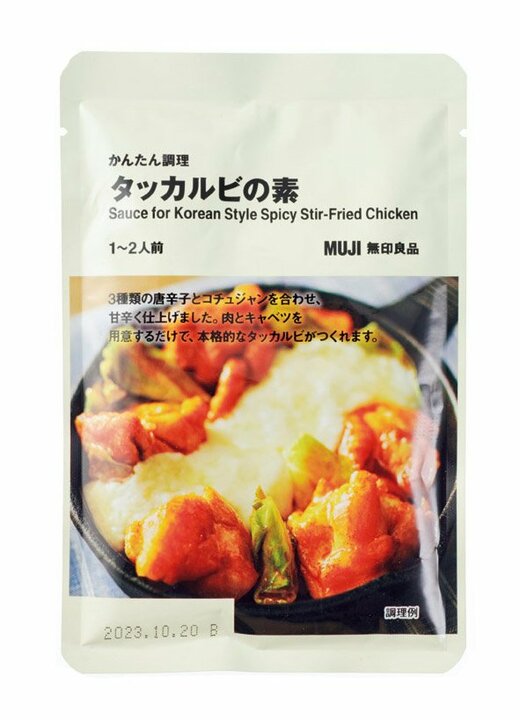 タッカルビの素